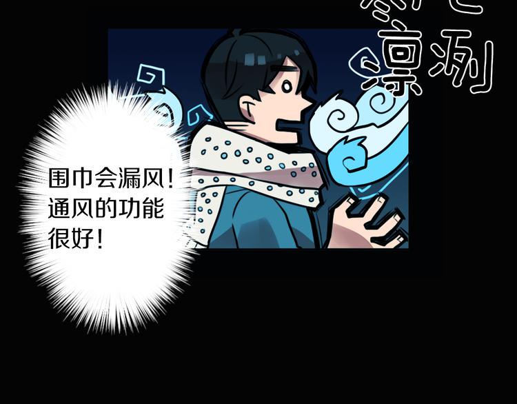 第4话 围巾之神(1/4)-第4话