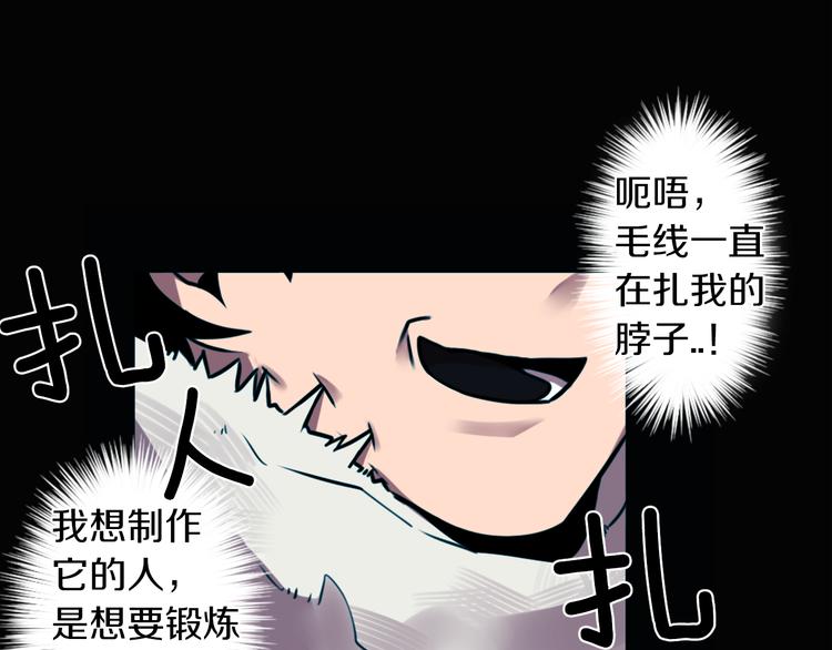 第4话 围巾之神(1/4)-第4话