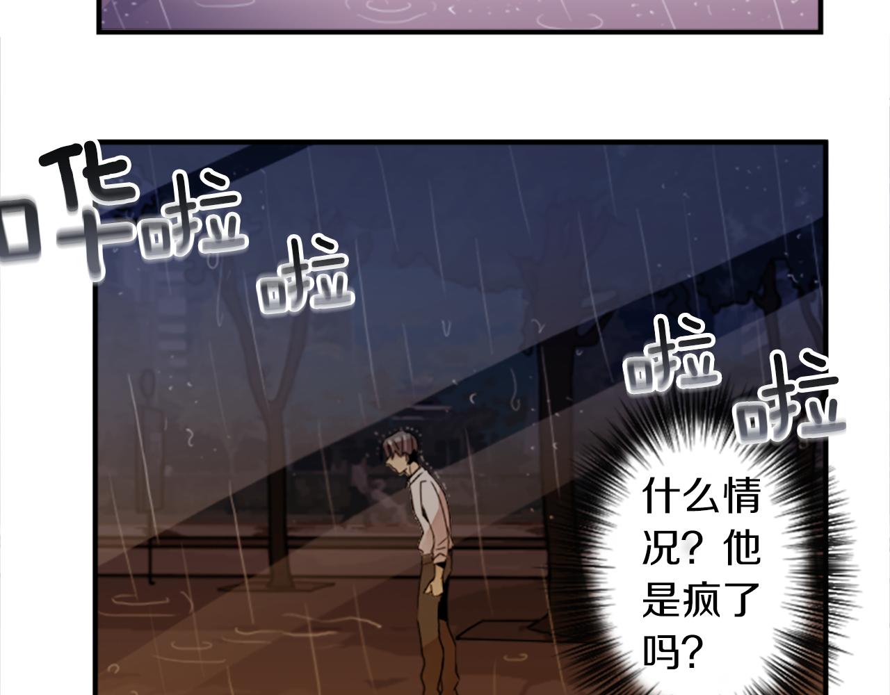第32话 老人的骗局？(1/2)-第32话