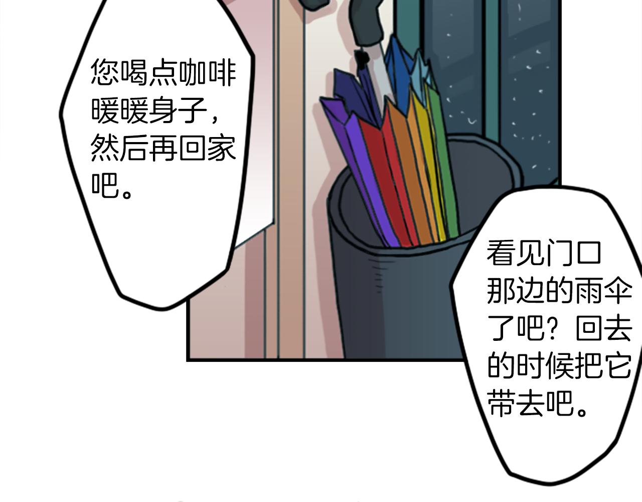 第32话 老人的骗局？(1/2)-第32话