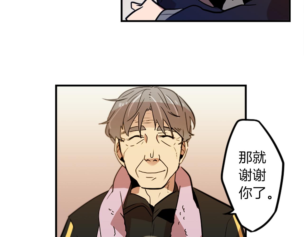 第32话 老人的骗局？(1/2)-第32话