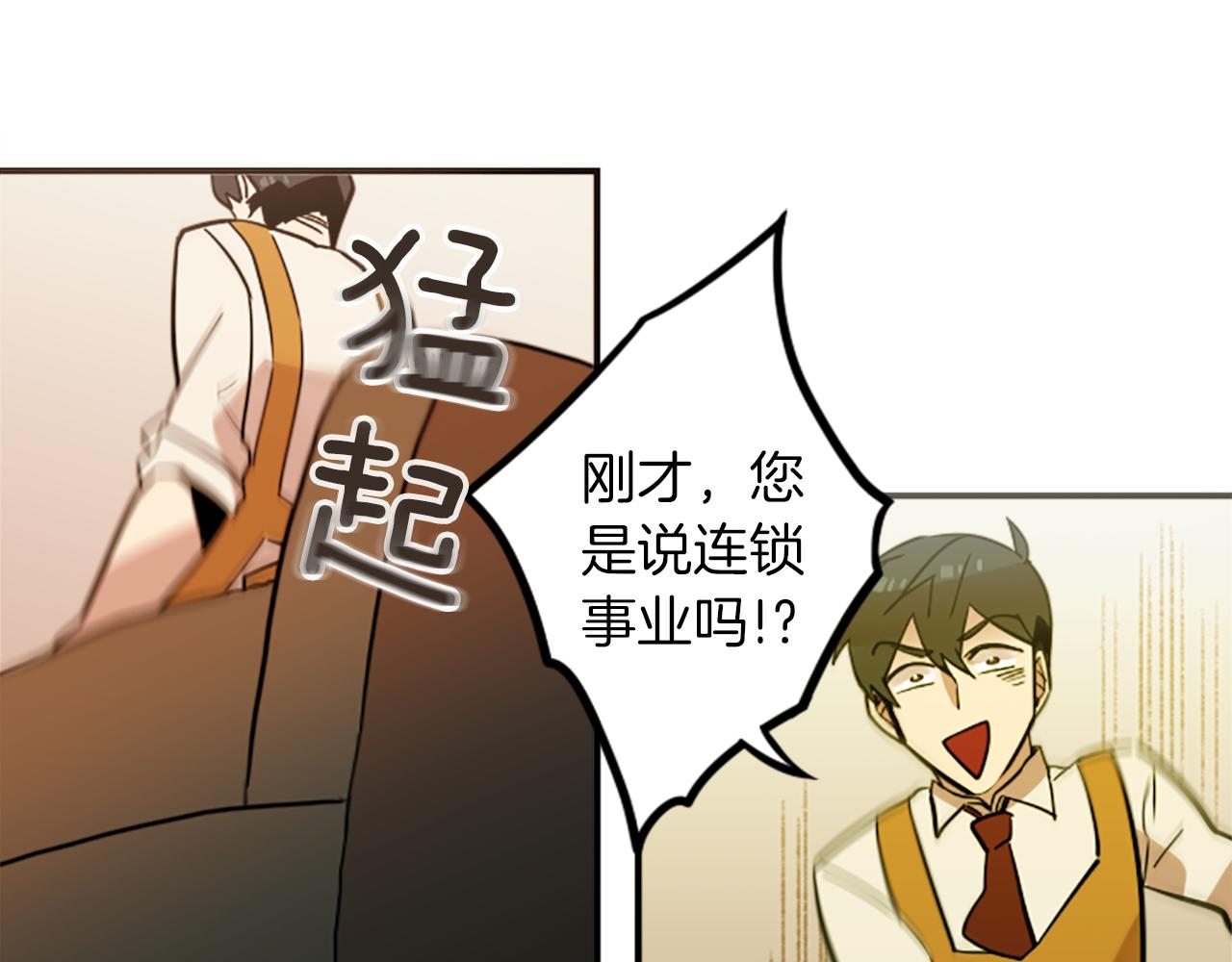 第34话 金主的投资！(1/2)-第34话