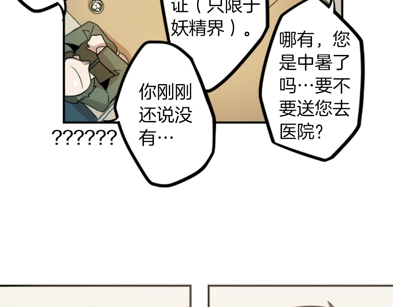第34话 金主的投资！(1/2)-第34话