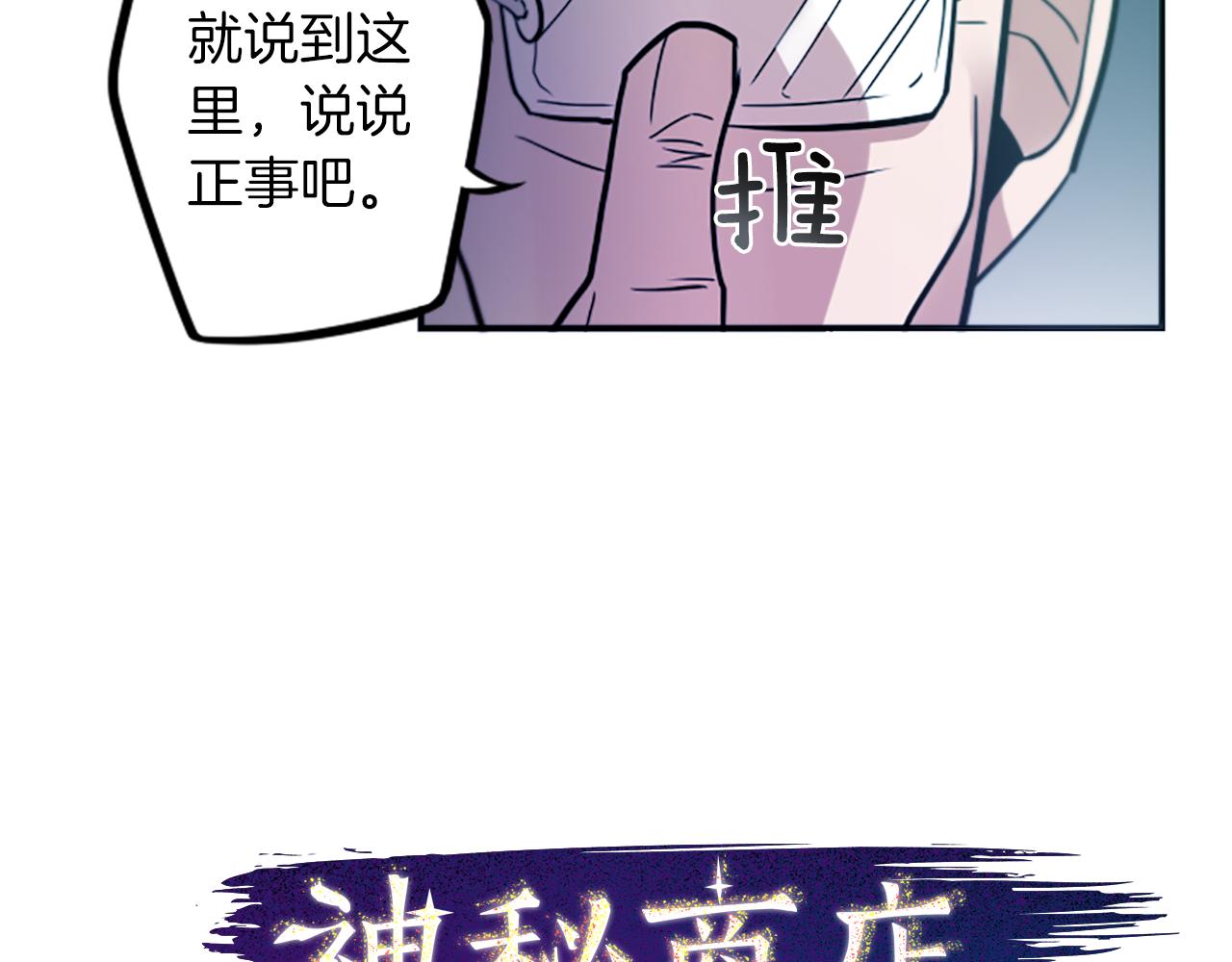 第34话 金主的投资！(1/2)-第34话