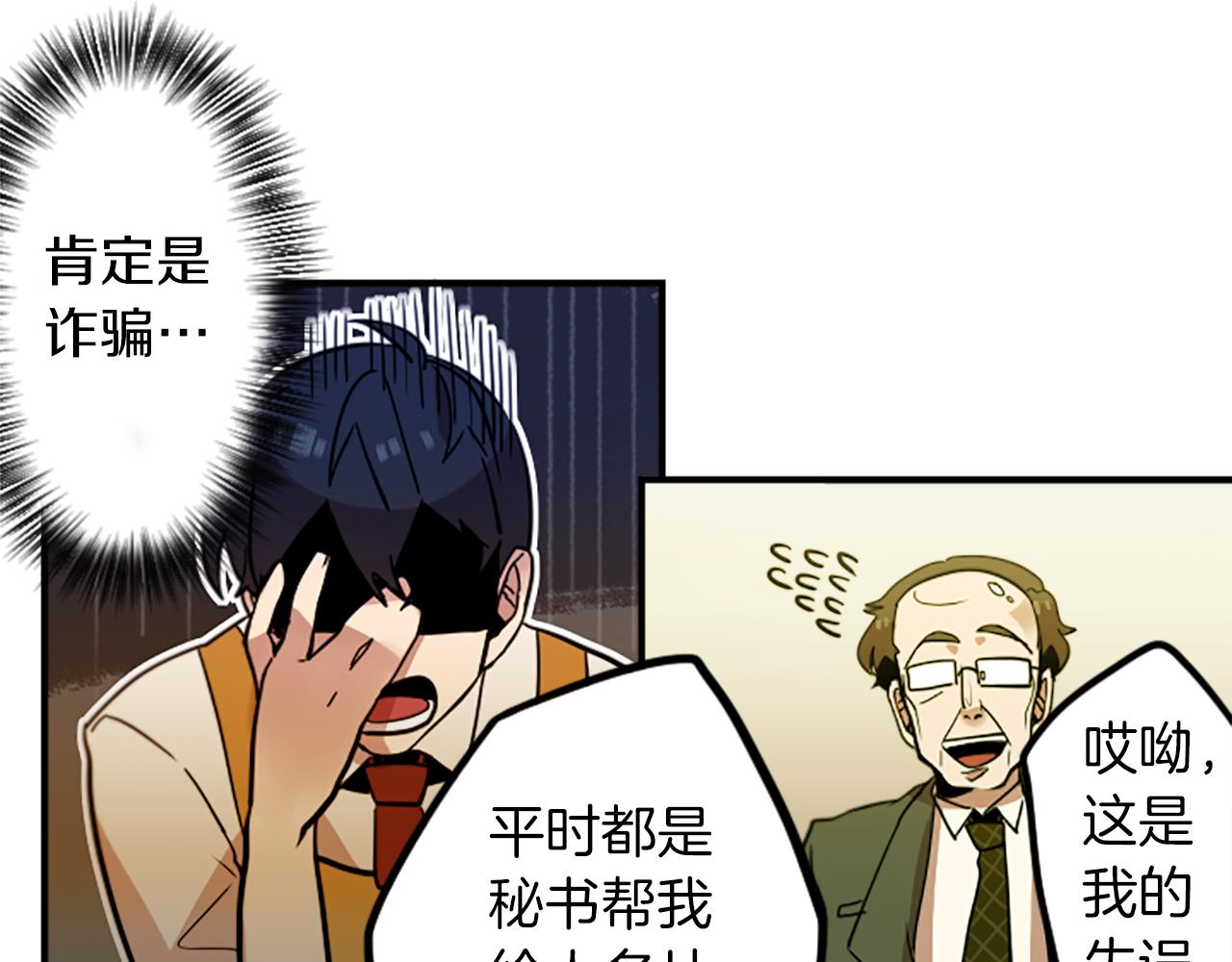 第34话 金主的投资！(1/2)-第34话