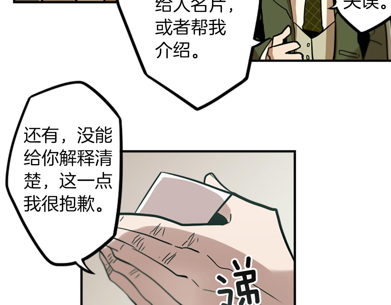 第34话 金主的投资！(1/2)-第34话