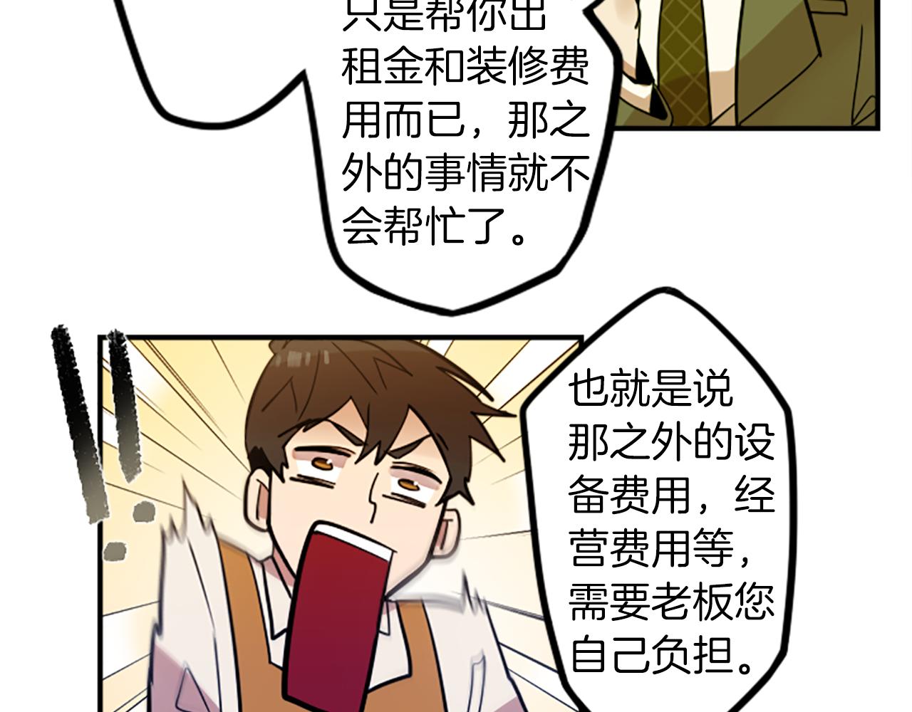 第34话 金主的投资！(1/2)-第34话