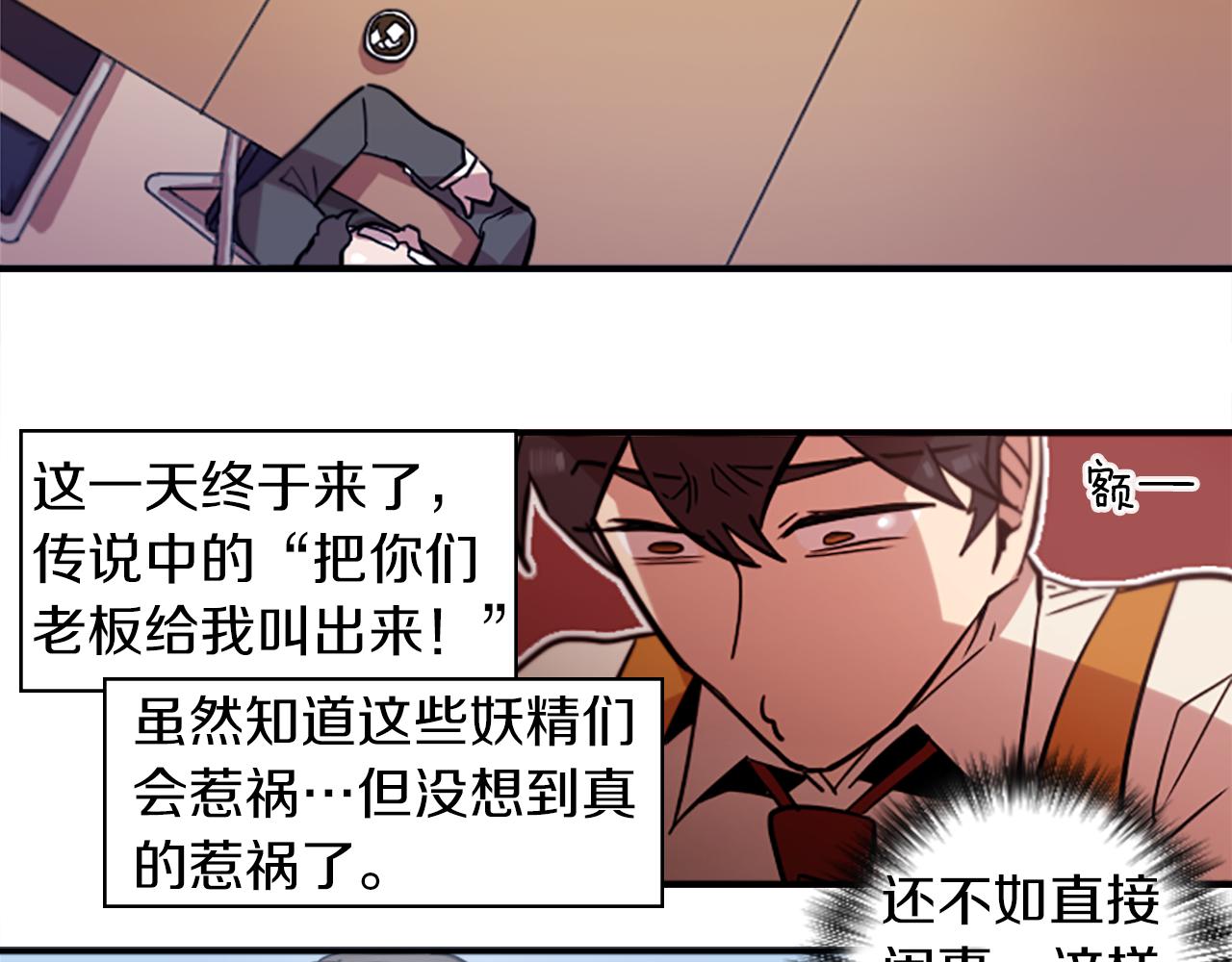 第34话 金主的投资！(1/2)-第34话
