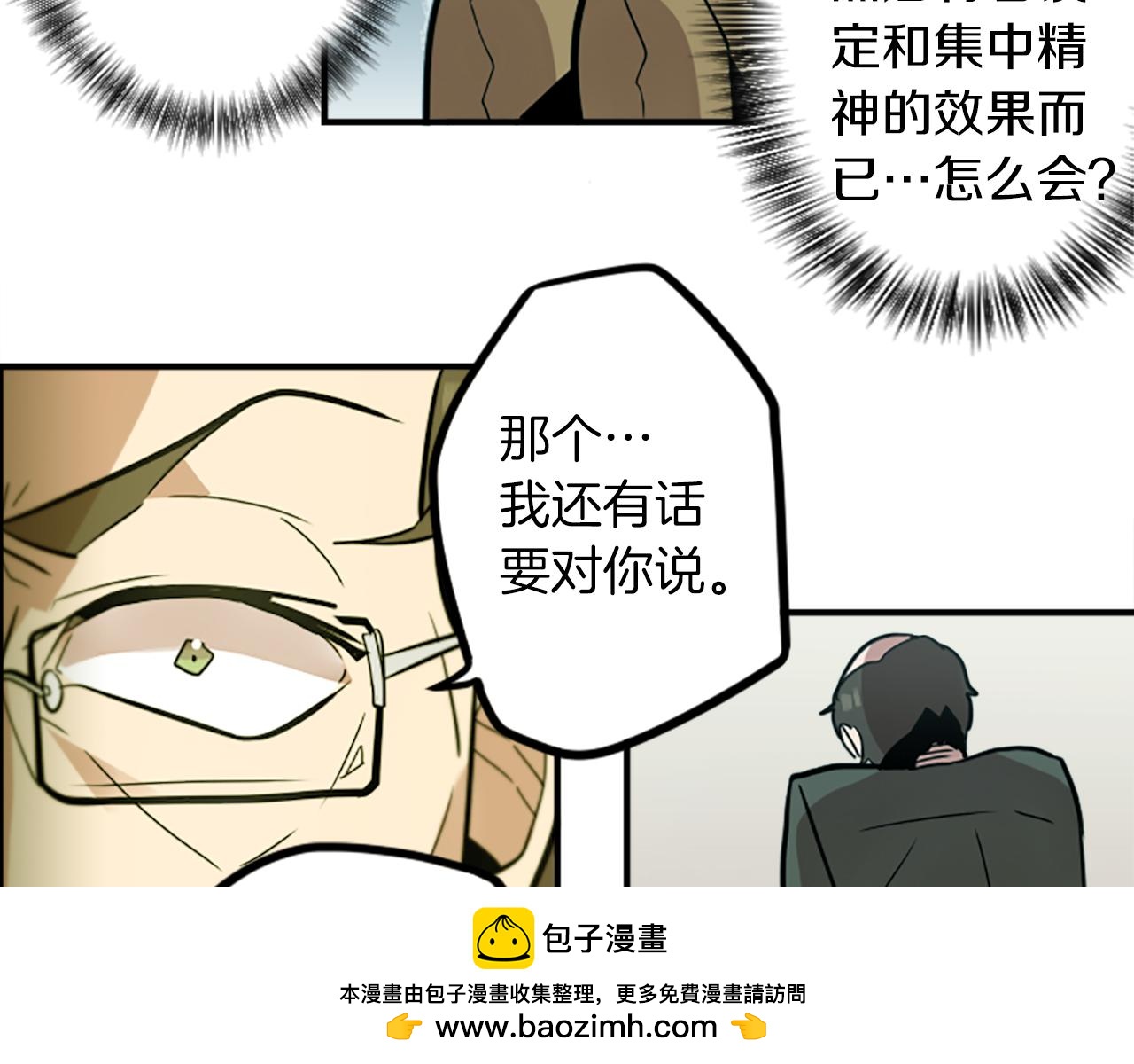 第34话 金主的投资！(1/2)-第34话