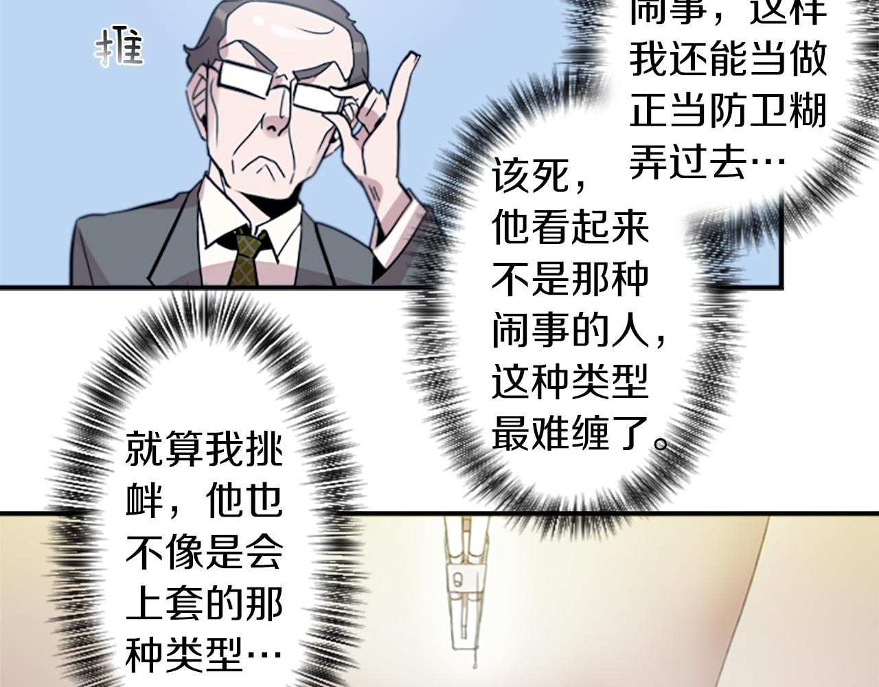 第34话 金主的投资！(1/2)-第34话