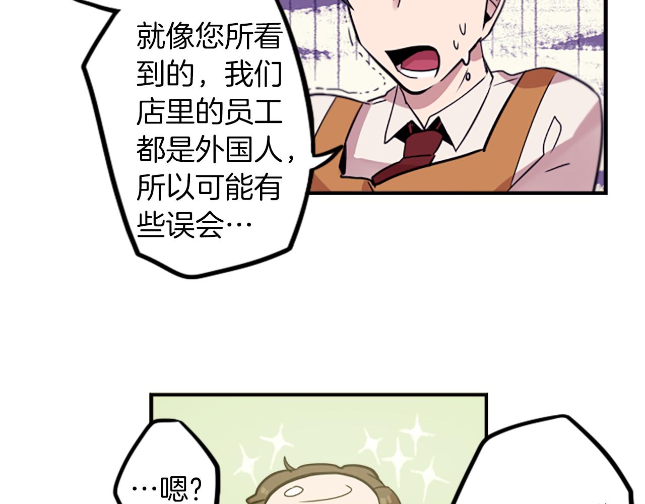 第34话 金主的投资！(1/2)-第34话