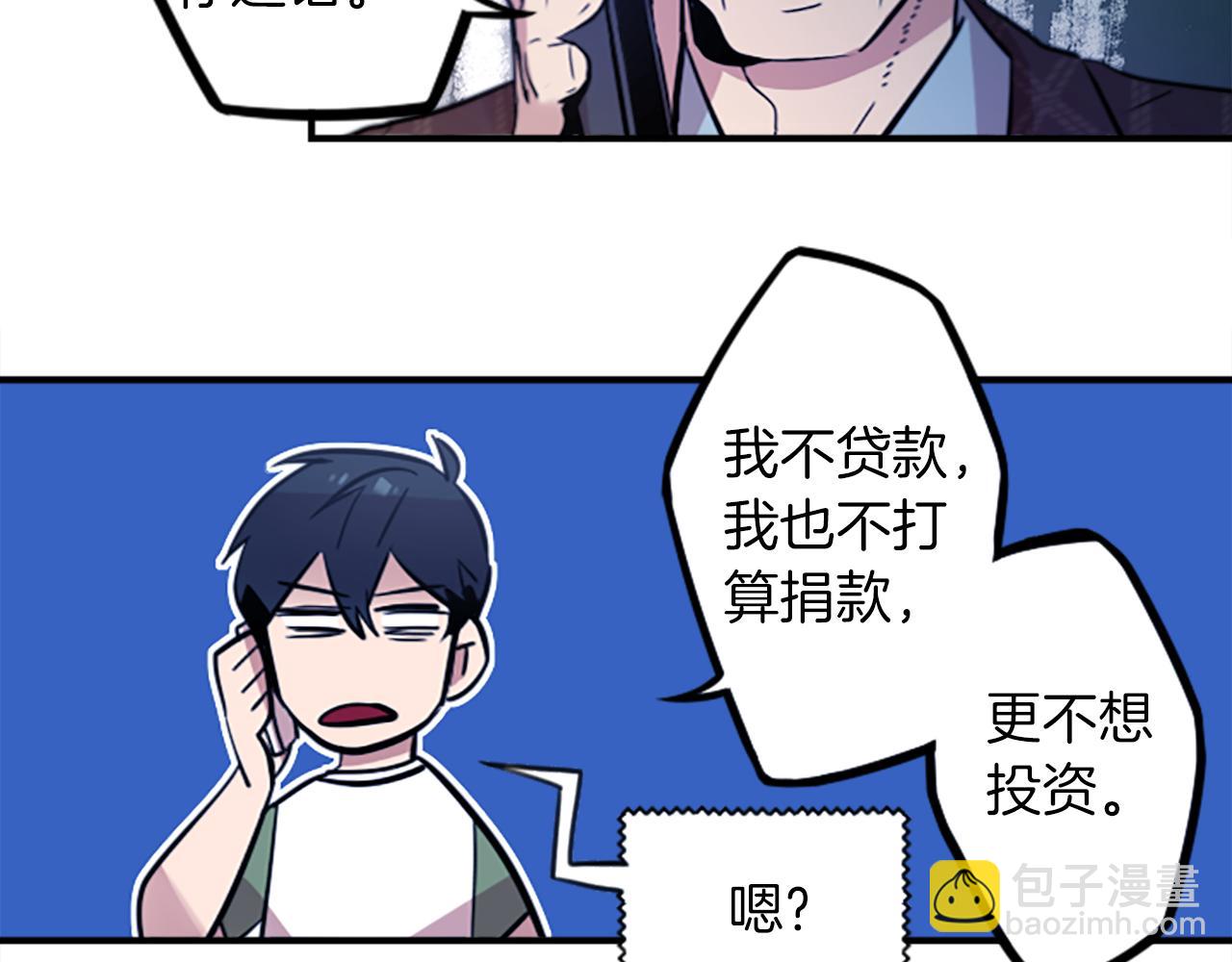 第36话 董事长就是董事长(1/2)-第36话