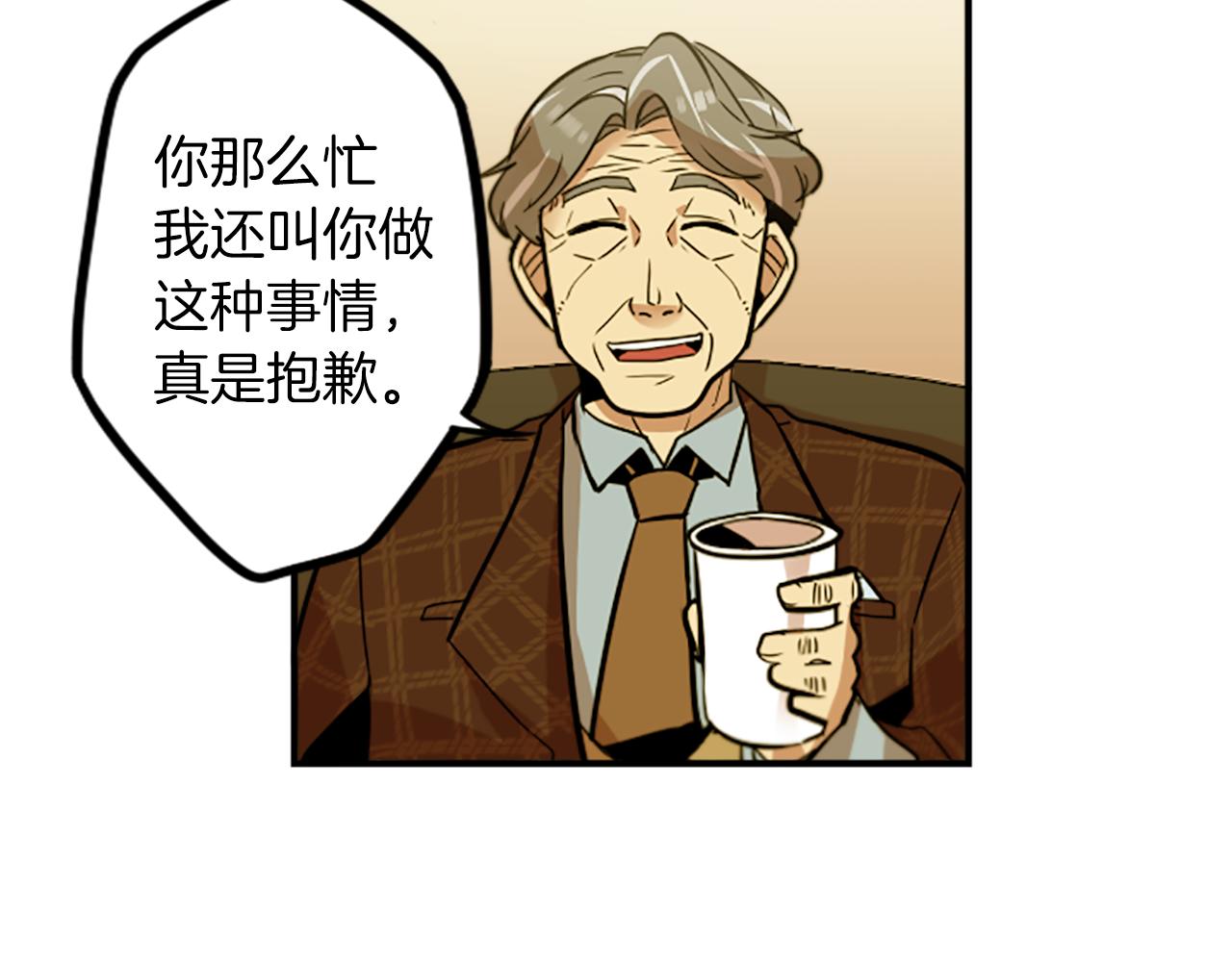 第36话 董事长就是董事长(1/2)-第36话