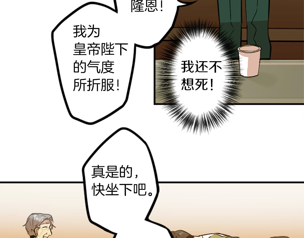 第36话 董事长就是董事长(1/2)-第36话
