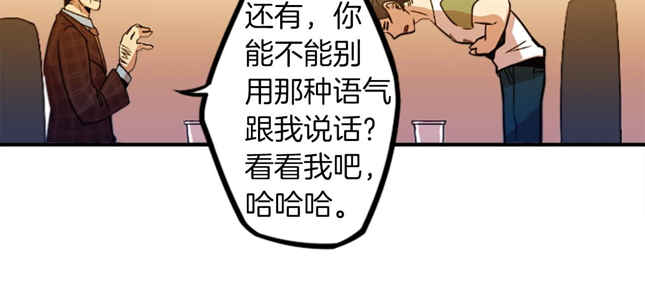 第36话 董事长就是董事长(1/2)-第36话