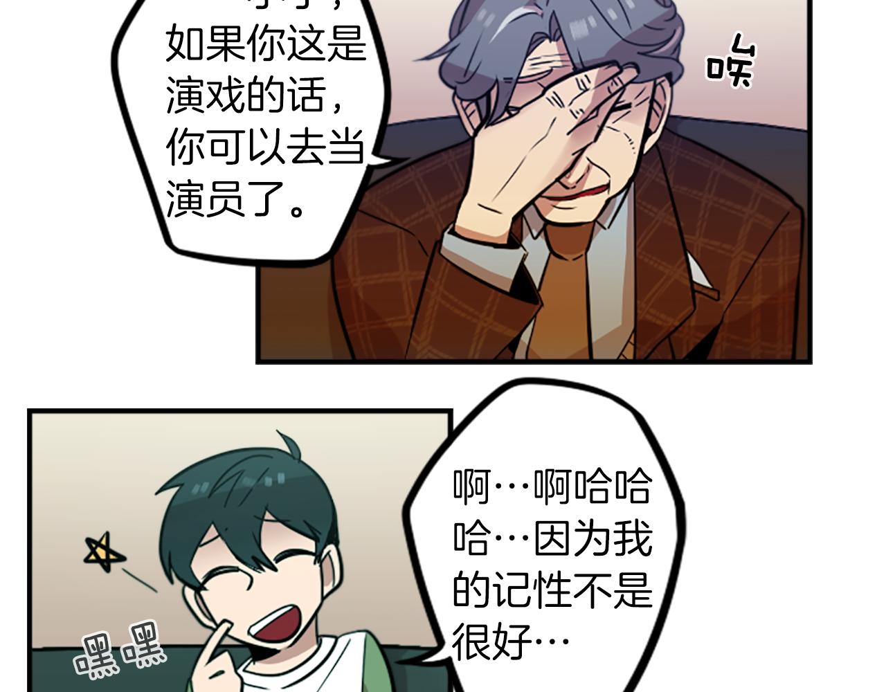 第36话 董事长就是董事长(1/2)-第36话