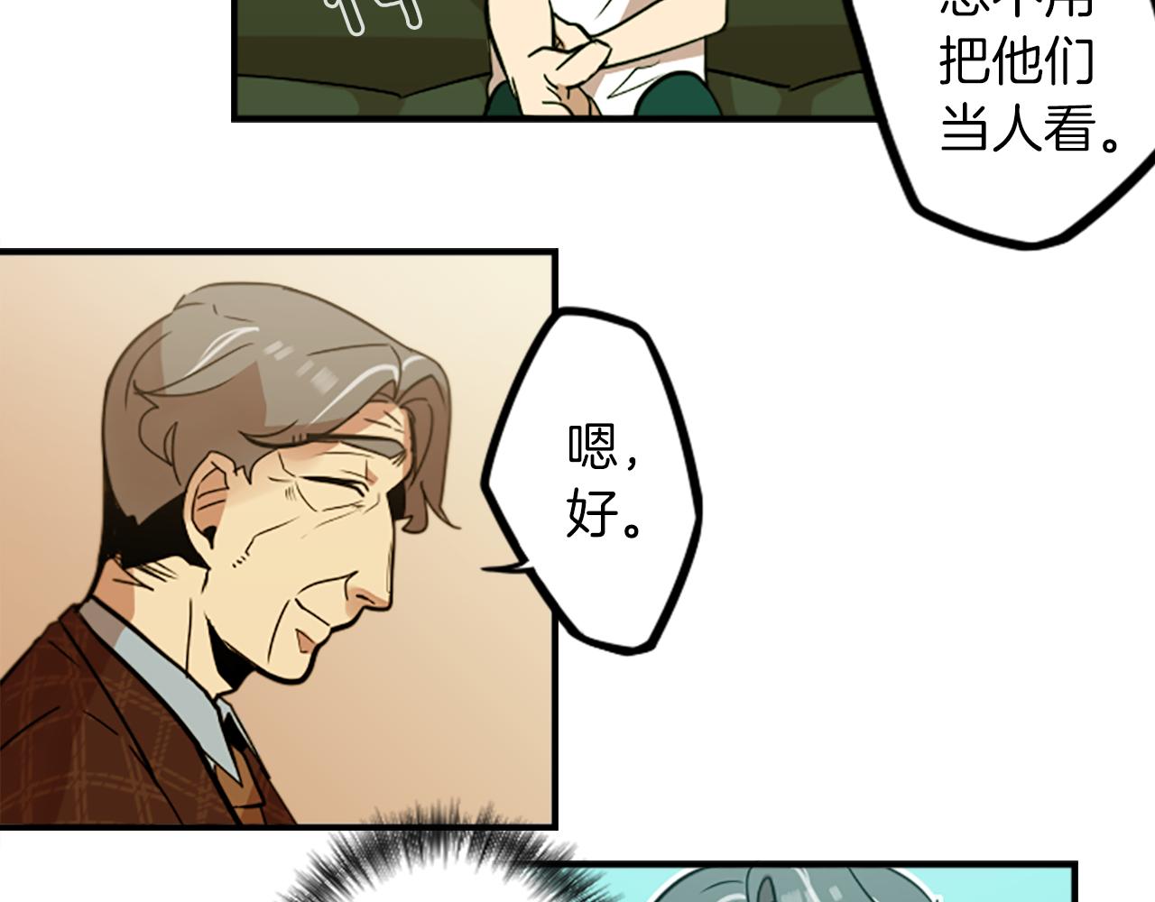 第36话 董事长就是董事长(1/2)-第36话