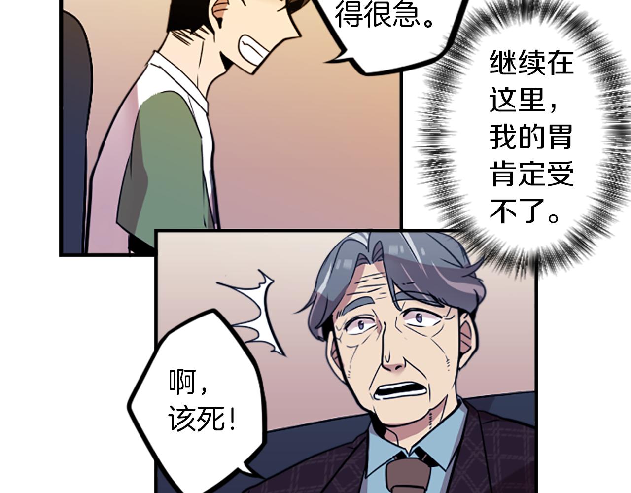 第36话 董事长就是董事长(1/2)-第36话