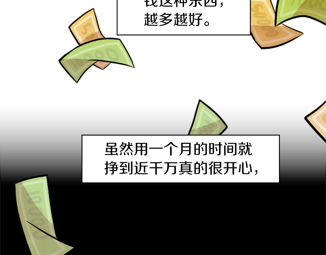 第36话 董事长就是董事长(1/2)-第36话