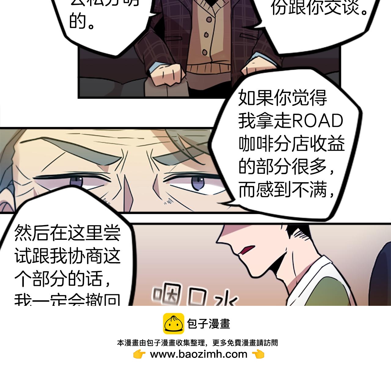 第36话 董事长就是董事长(1/2)-第36话