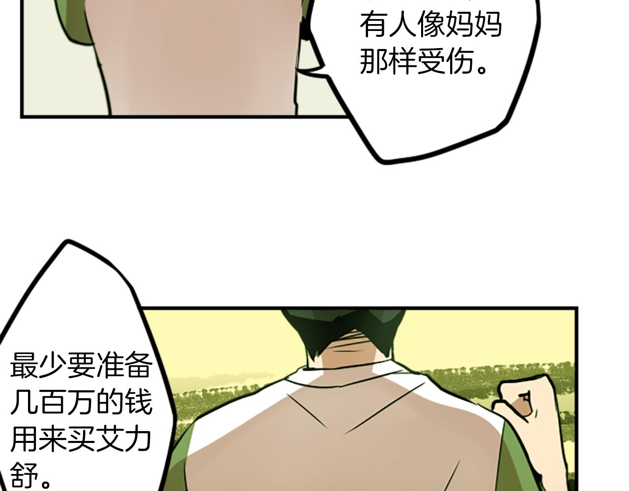 第36话 董事长就是董事长(1/2)-第36话