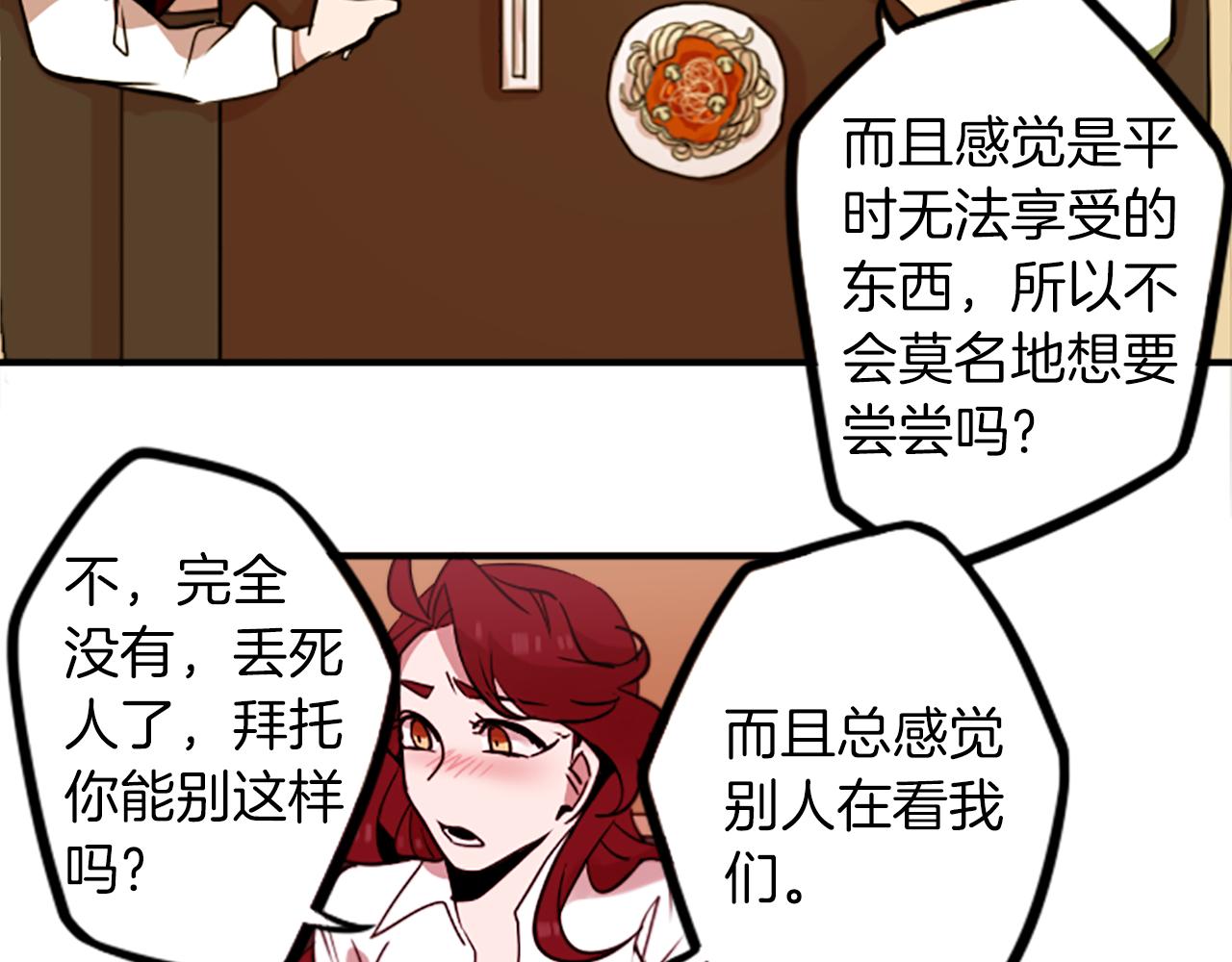 第38话 危险的气息(1/2)-第38话