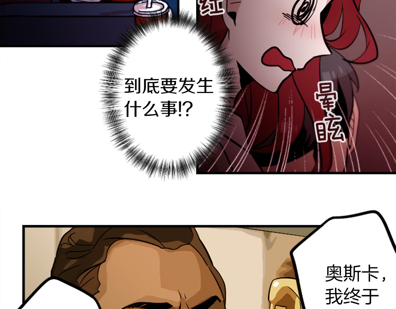 第38话 危险的气息(1/2)-第38话
