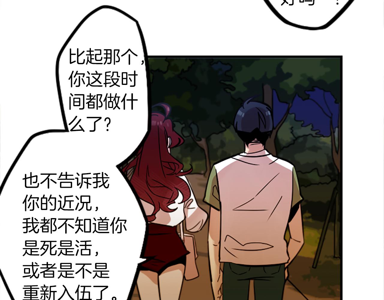 第38话 危险的气息(1/2)-第38话