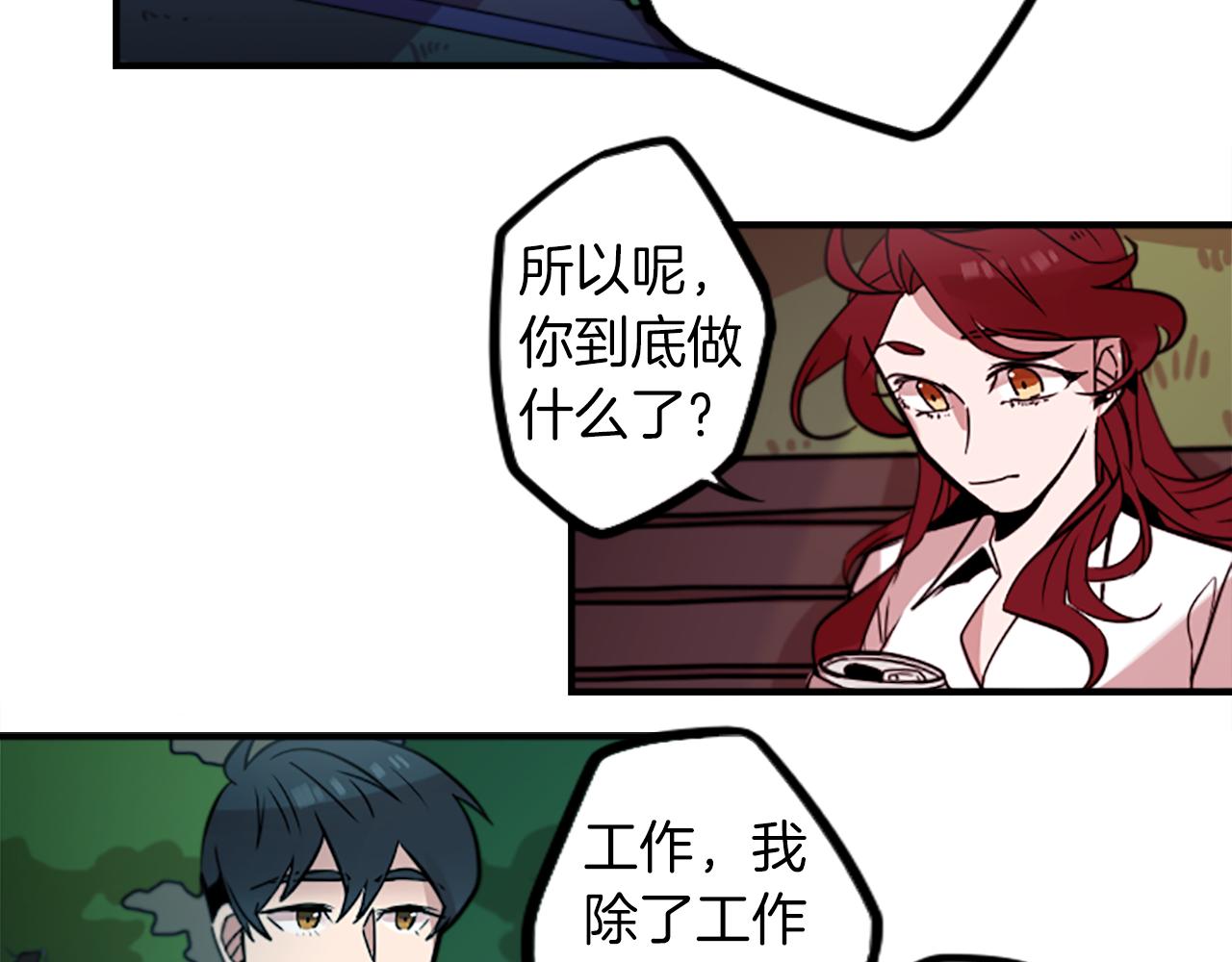 第38话 危险的气息(1/2)-第38话