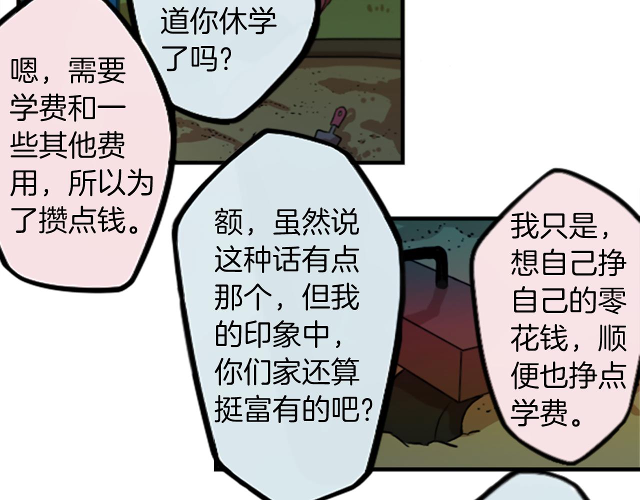 第38话 危险的气息(1/2)-第38话