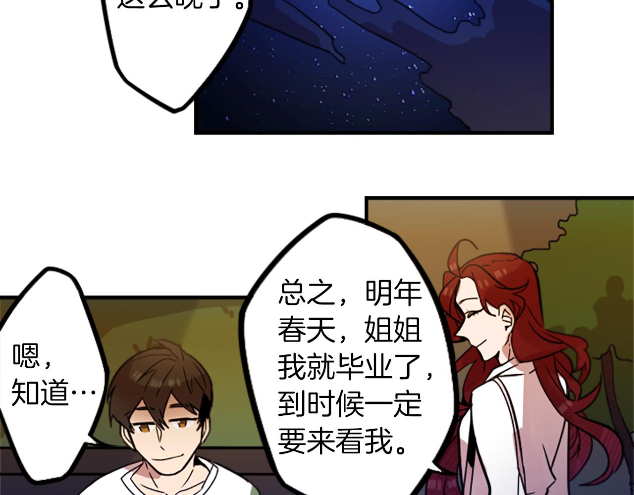 第38话 危险的气息(1/2)-第38话