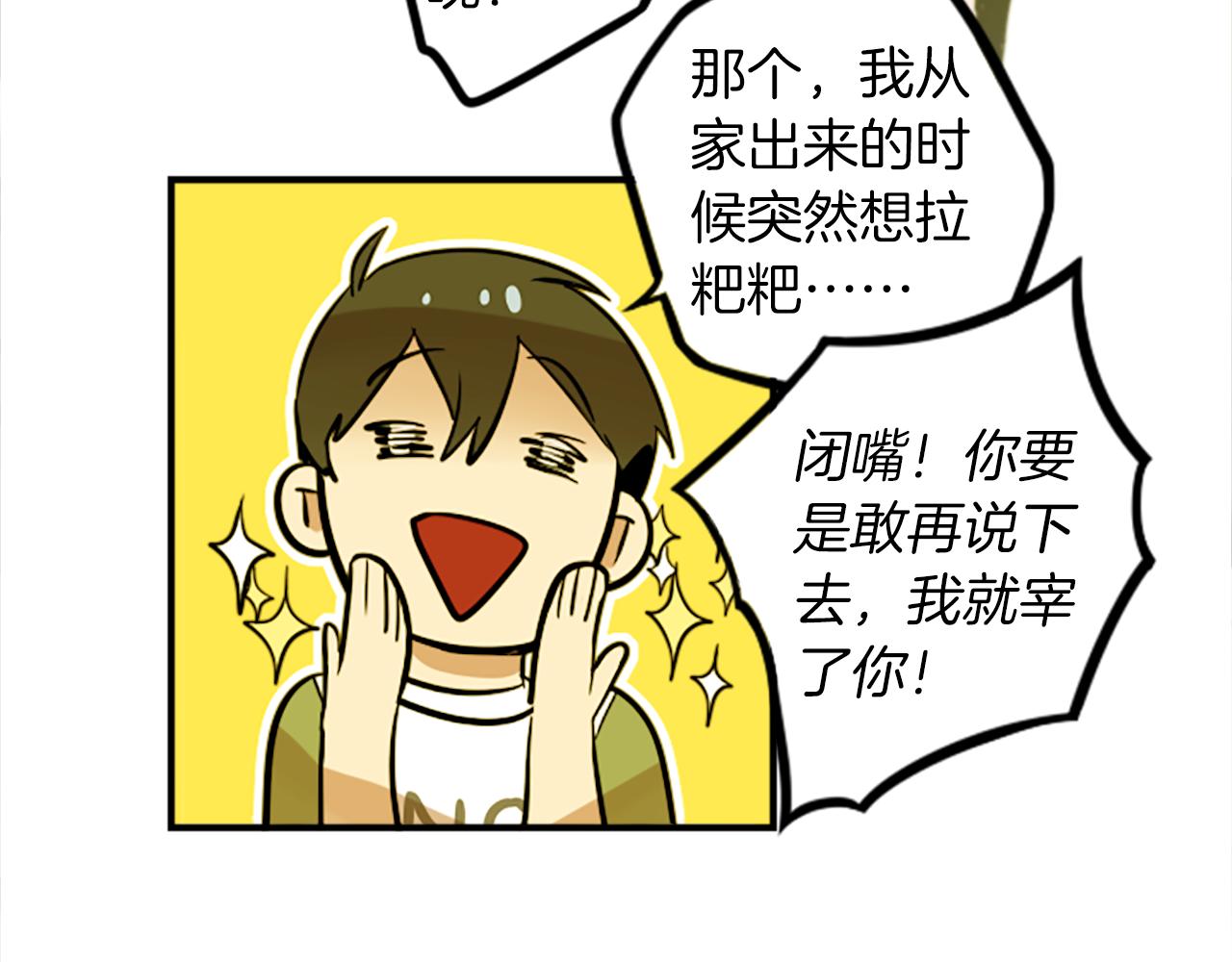 第38话 危险的气息(1/2)-第38话