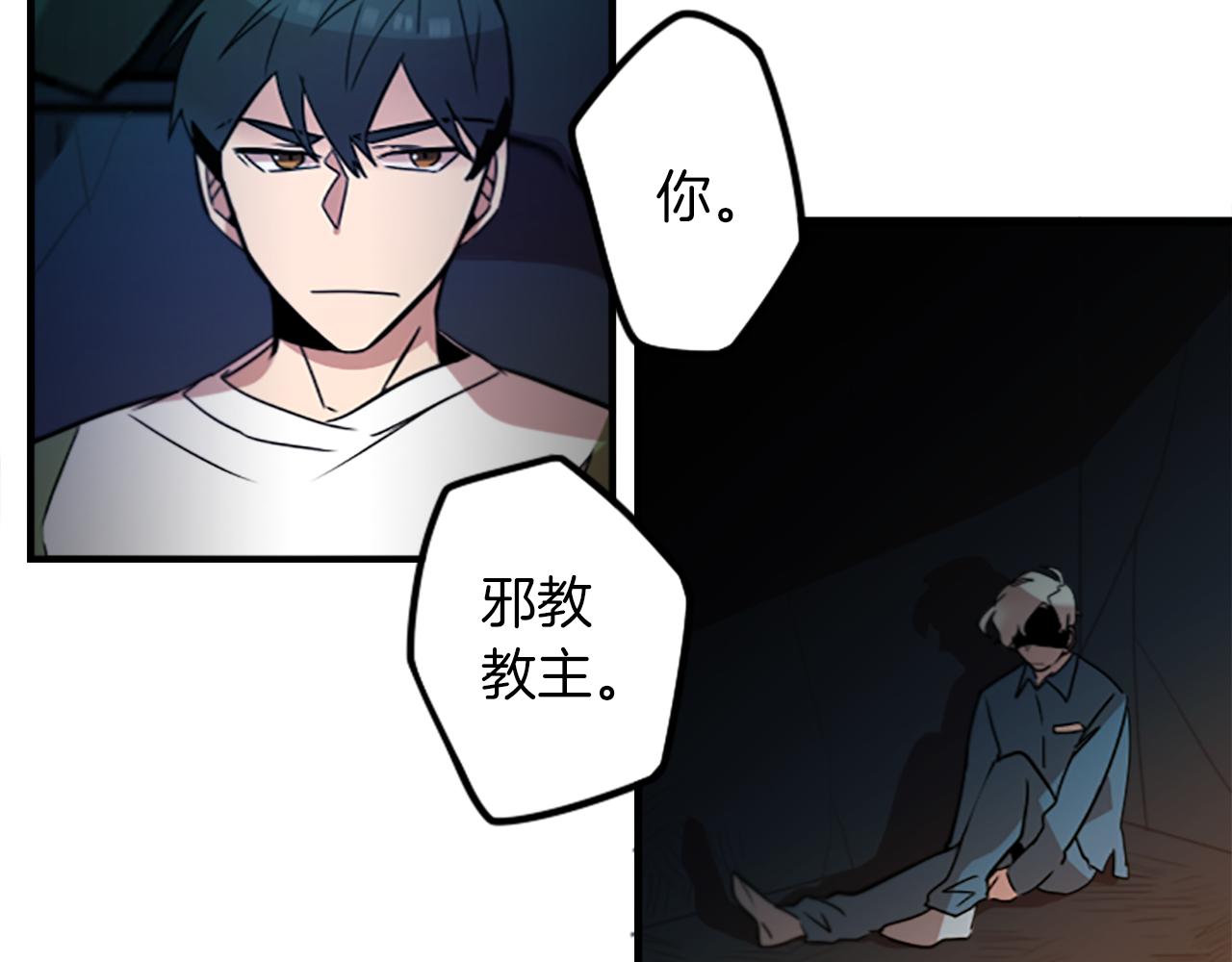 第40话 就是看你不爽！(1/2)-第40话