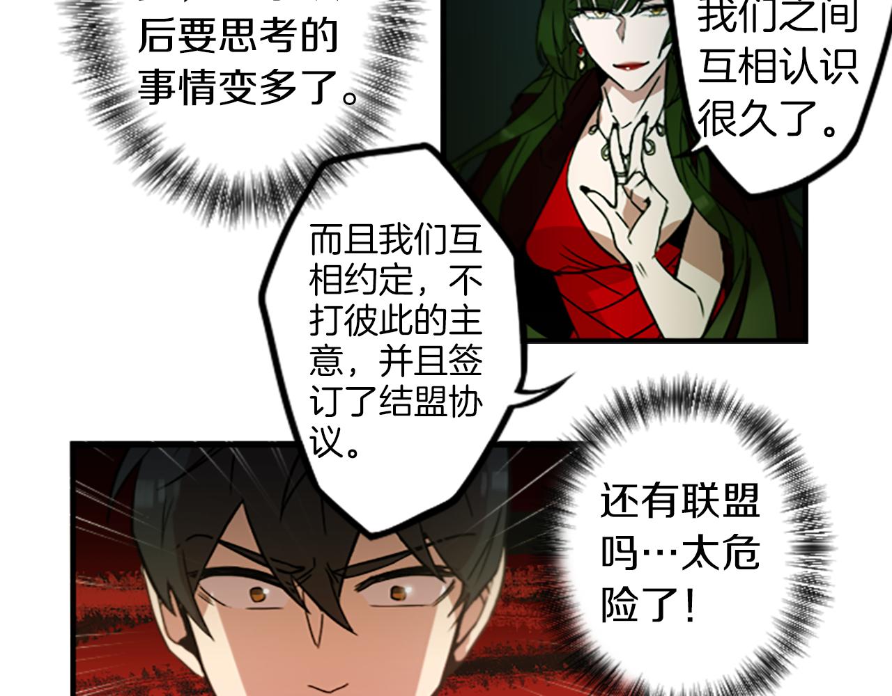 第40话 就是看你不爽！(1/2)-第40话