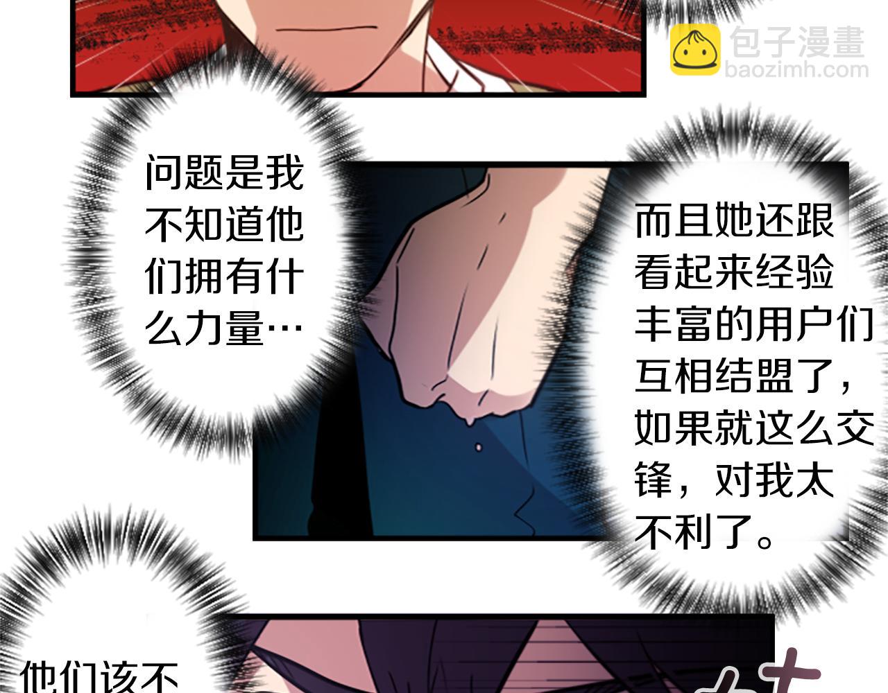 第40话 就是看你不爽！(1/2)-第40话