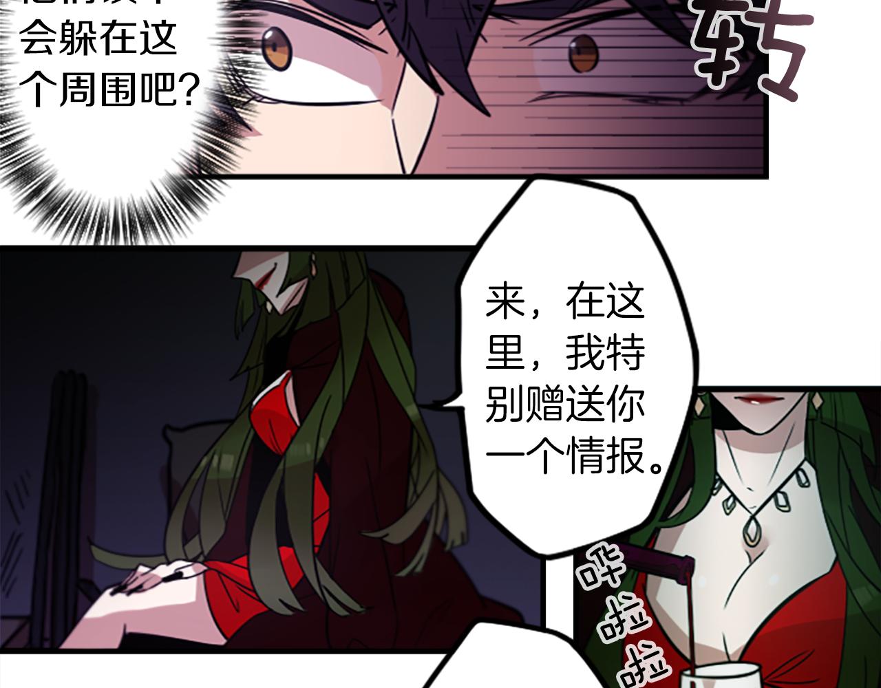 第40话 就是看你不爽！(1/2)-第40话