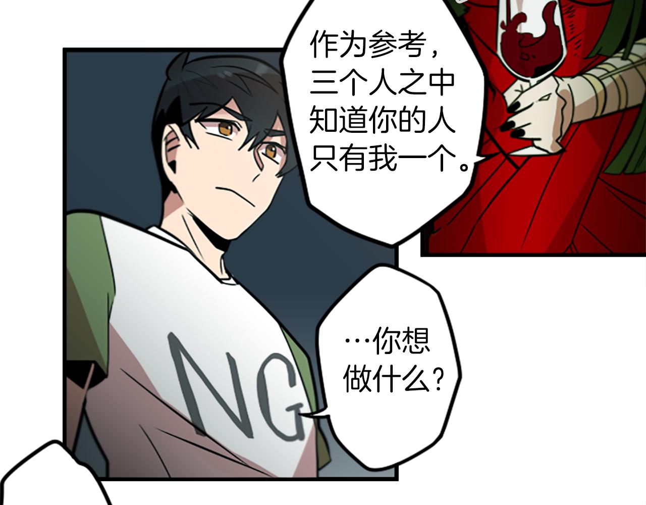 第40话 就是看你不爽！(1/2)-第40话