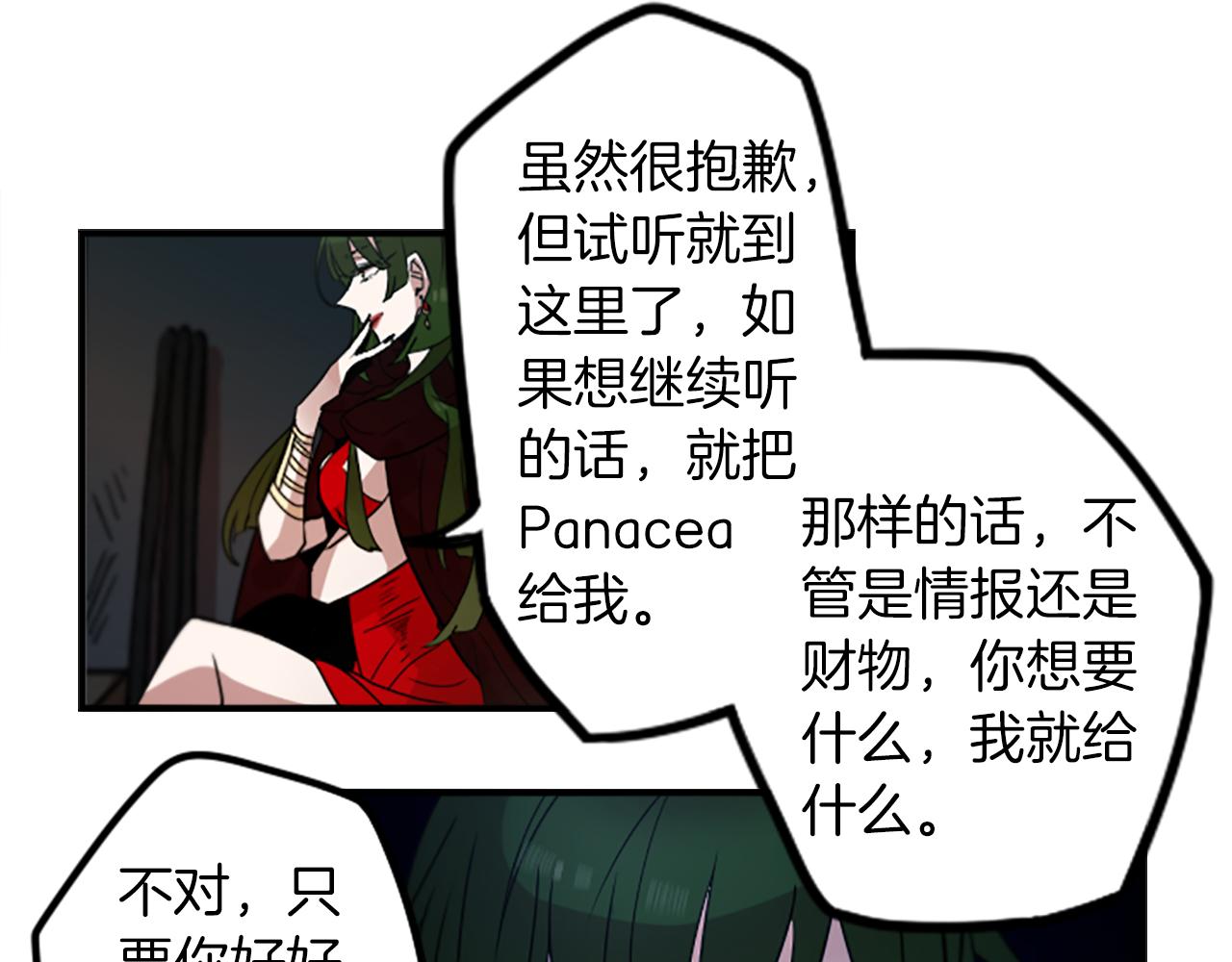 第40话 就是看你不爽！(1/2)-第40话