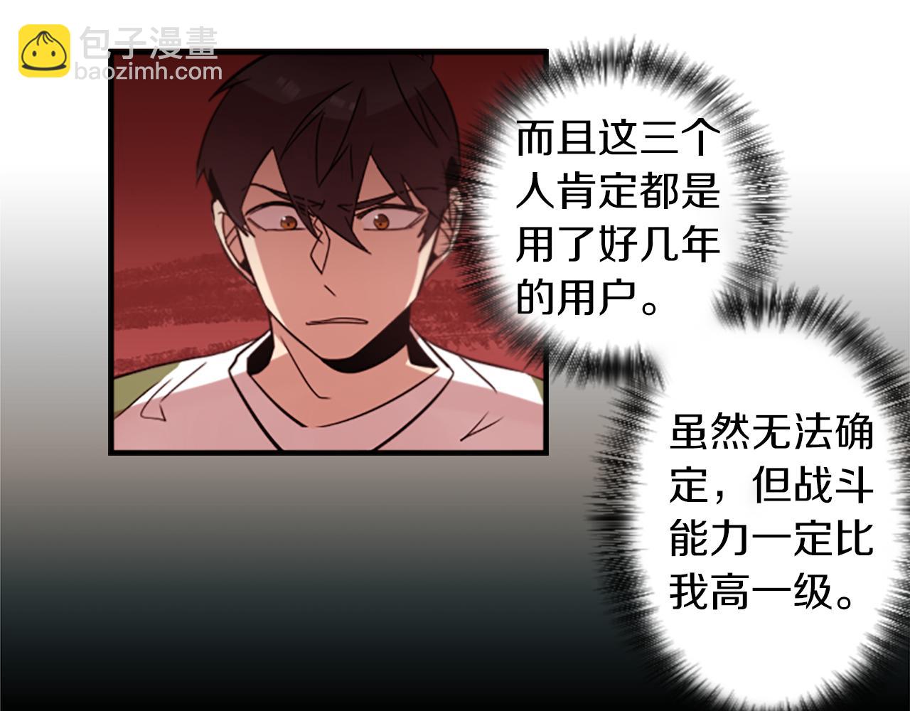 第40话 就是看你不爽！(1/2)-第40话