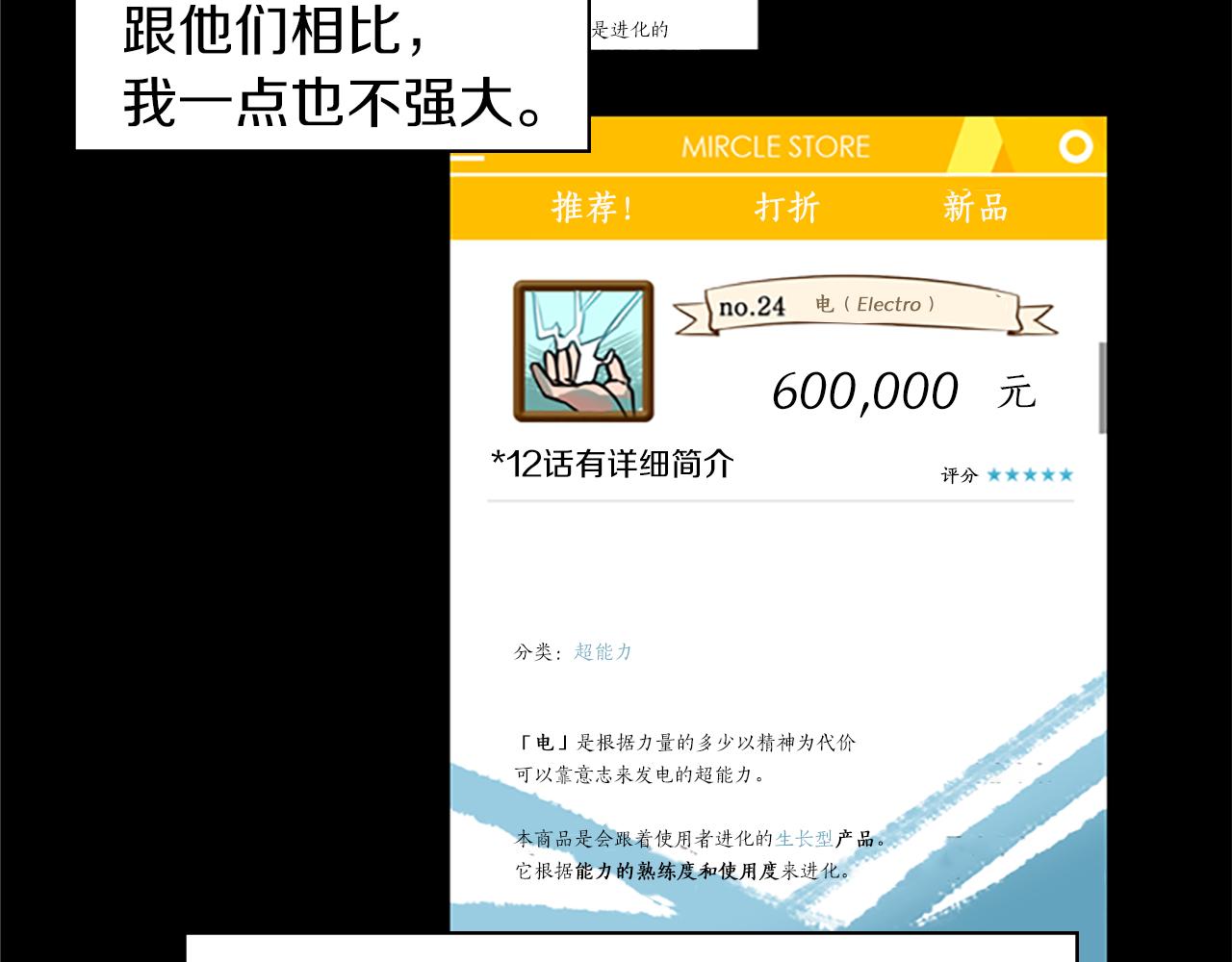 第40话 就是看你不爽！(1/2)-第40话