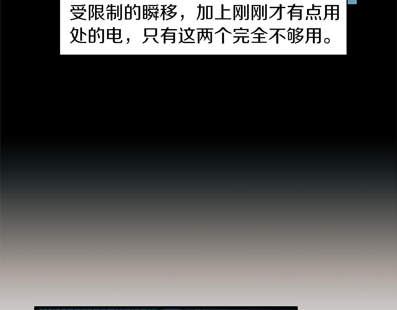 第40话 就是看你不爽！(1/2)-第40话
