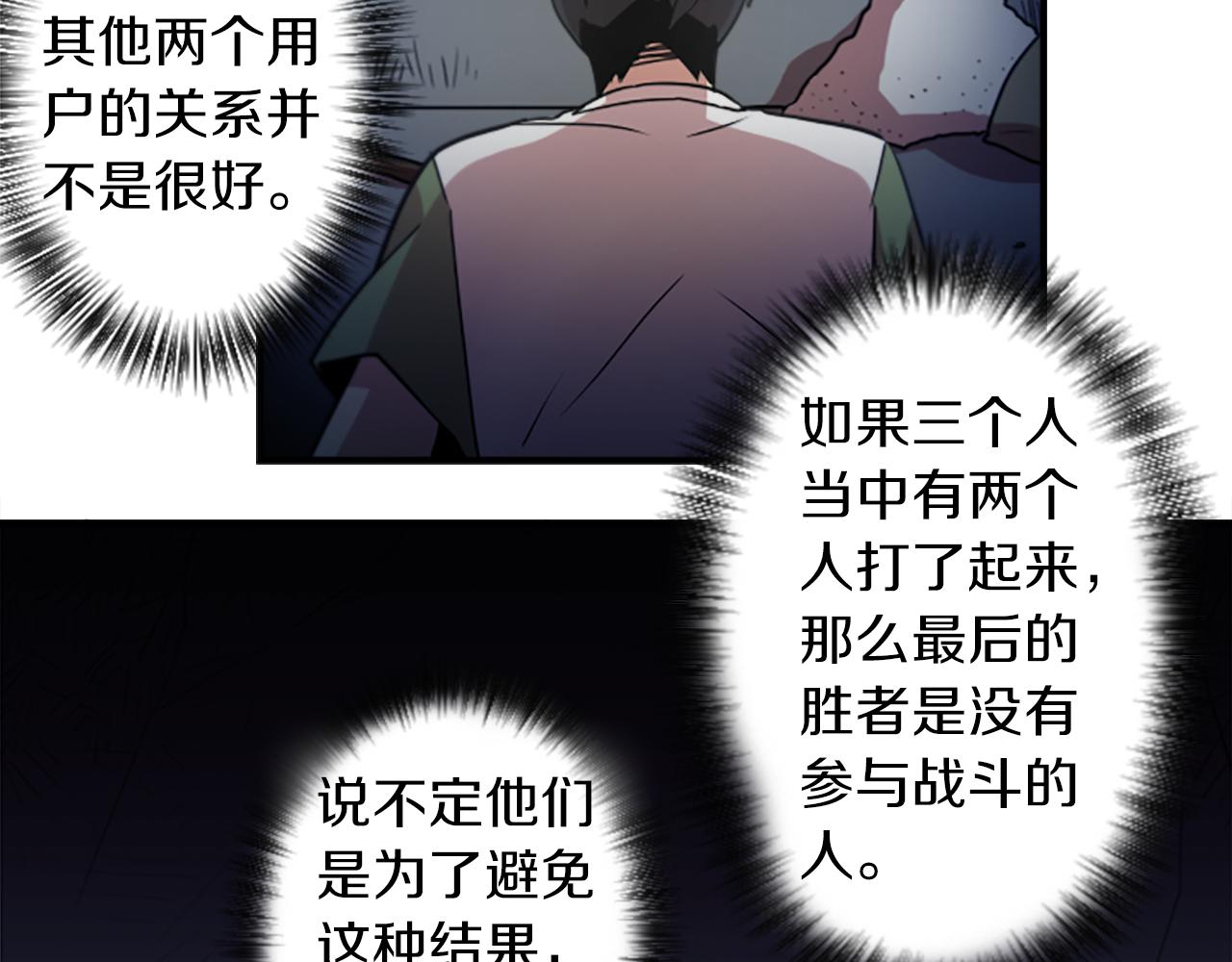 第40话 就是看你不爽！(1/2)-第40话