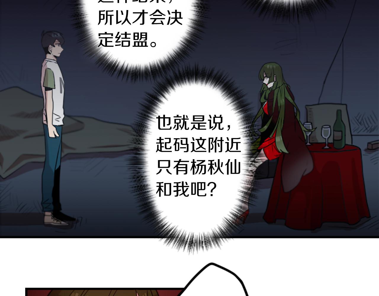 第40话 就是看你不爽！(1/2)-第40话