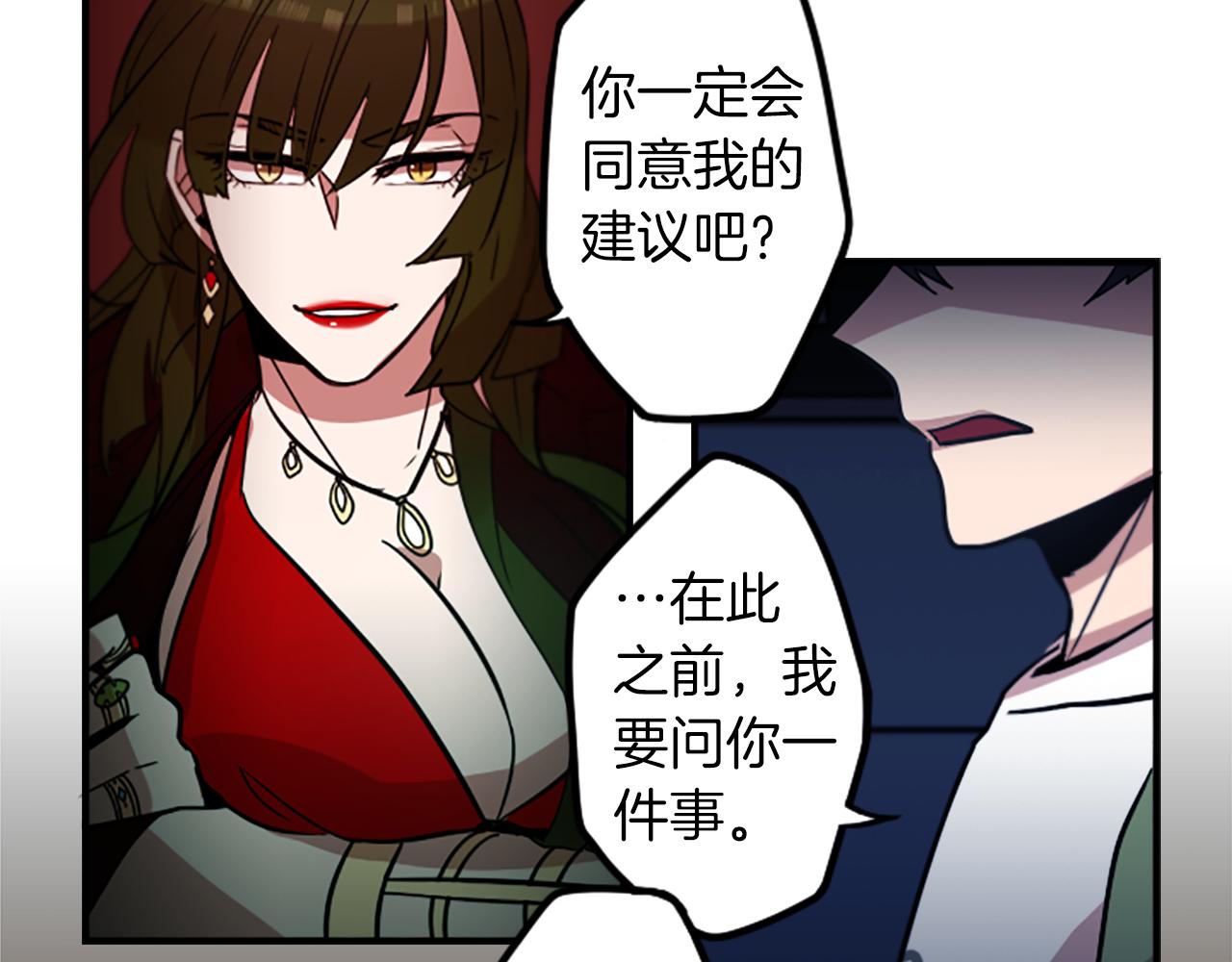 第40话 就是看你不爽！(1/2)-第40话