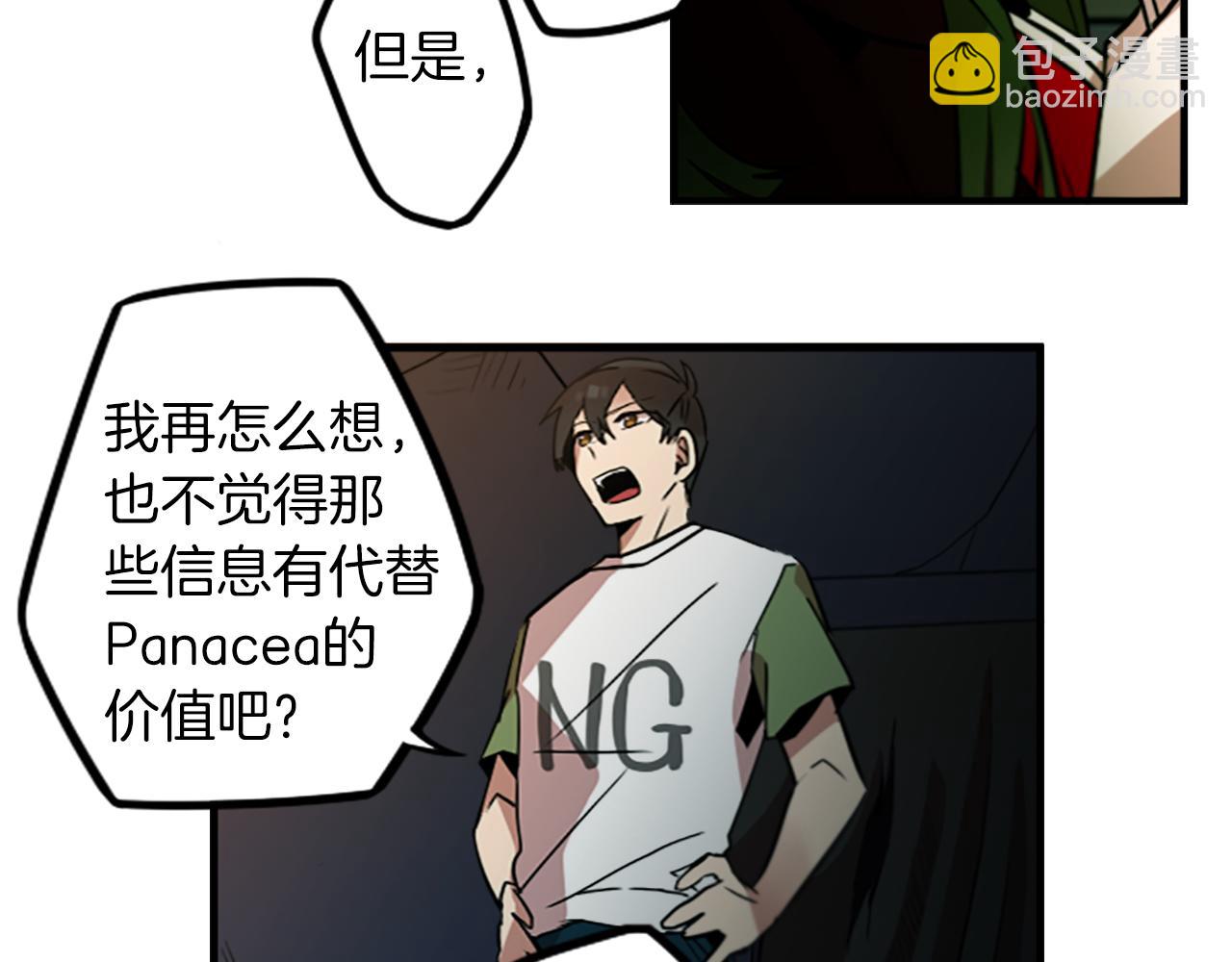 第40话 就是看你不爽！(1/2)-第40话