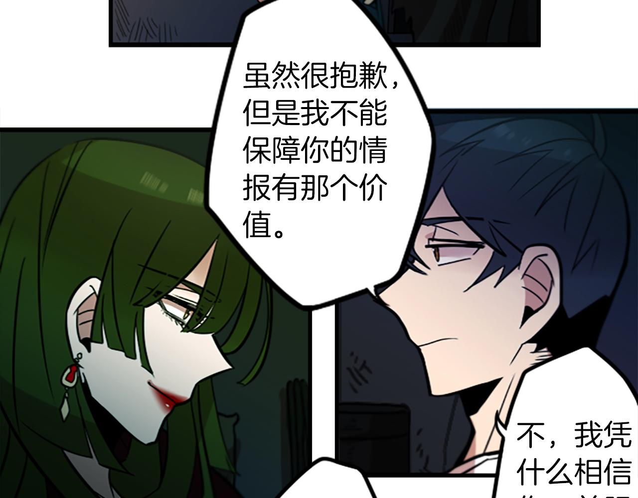 第40话 就是看你不爽！(1/2)-第40话