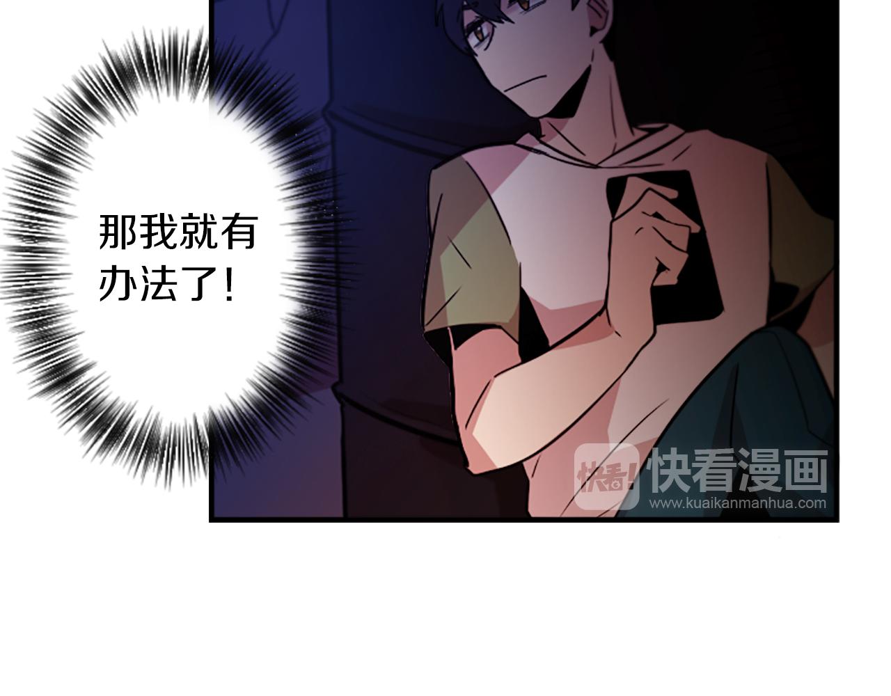 第42话 弱点(1/2)-第42话