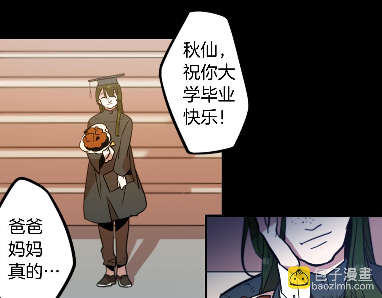 第44话 我想活下去！(1/2)-第44话