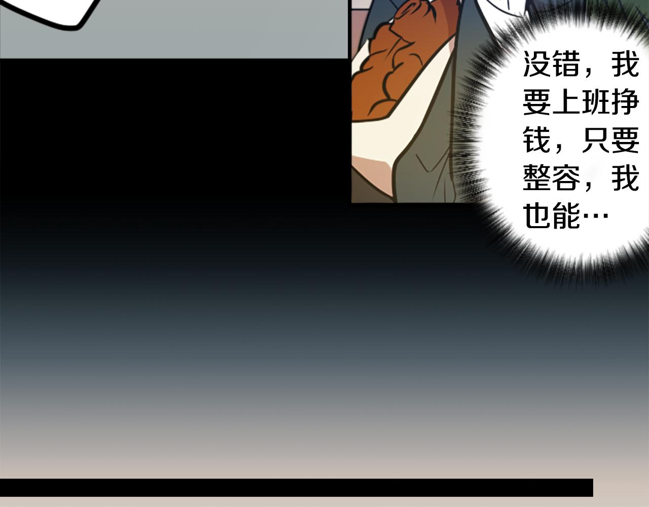 第44话 我想活下去！(1/2)-第44话