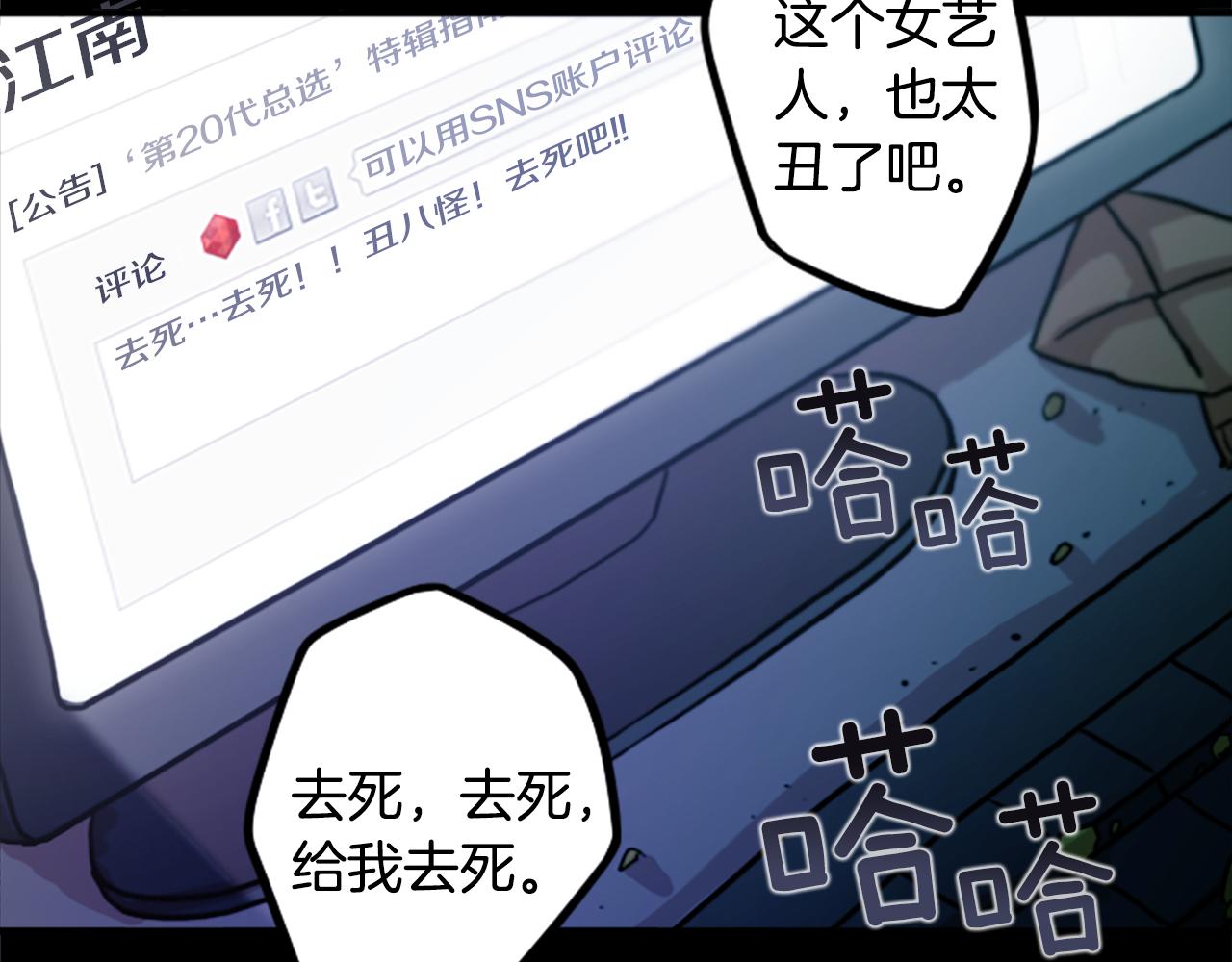 第44话 我想活下去！(1/2)-第44话